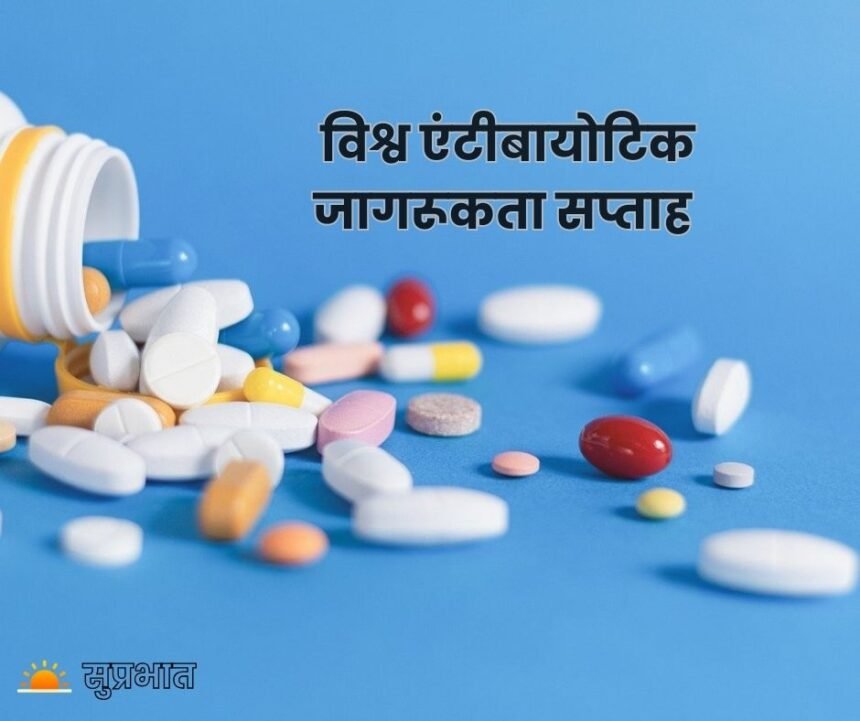 World Antibiotic Awareness Week 2023