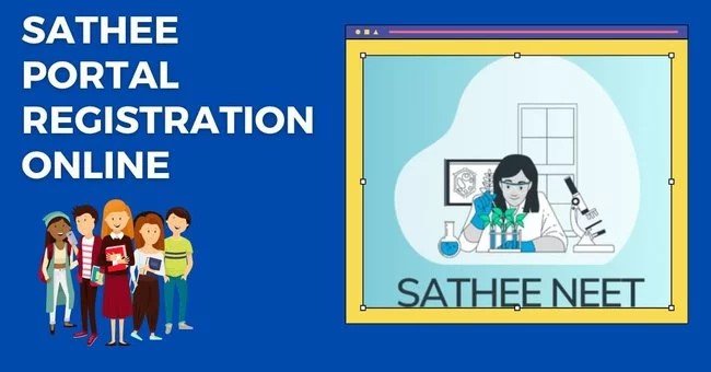 SATHEE पोर्टल : 60000 से अधिक छात्रों ने किया पंजीकरण, जाने क्या है साथी पोर्टल 8 SATHEE पोर्टल : 60000 से अधिक छात्रों ने किया पंजीकरण, जाने क्या है साथी पोर्टल