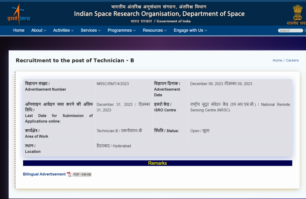 ISRO NRSC Recruitment 2023: ITI पास आउट के लिए सुनहरा मौका, जल्दी करें आवेदन