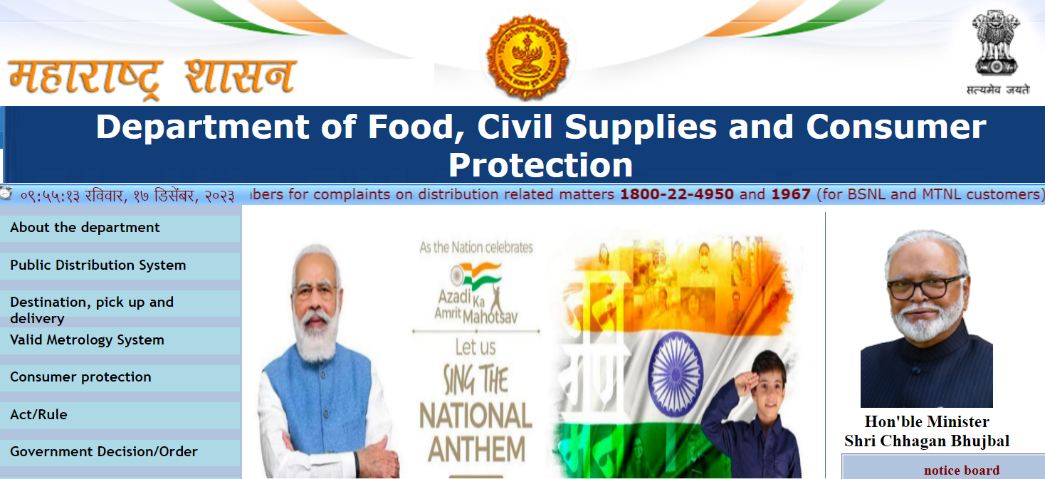 Maharashtra food inspector recruitment: महाराष्ट्र में फूड इंस्पेक्टर के लिए निकली भर्ती, यहाँ से करे आवेदन
