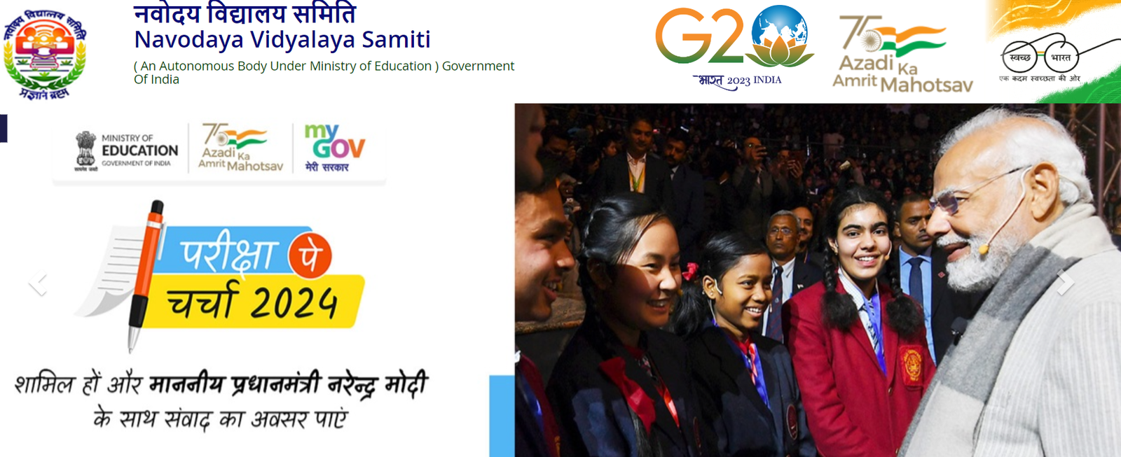 JNV Class 6 admit card: जवाहर नवोदय में प्रवेश के लिए प्रवेश पत्र हुए जारी, यहाँ डाउनलोड करें