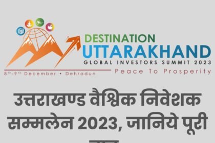 Uttarakhand Global Investors Summit 2023