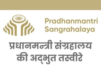 Pradhanmantri sangrahalaya: प्रधानमन्त्री संग्रहालय, pradhanmantri sangrahalaya tickets