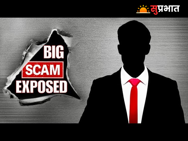 Sandeep Maheshwari Big scam exposed: संदीप माहेश्वरी का यह विडियो हो रहा वायरल