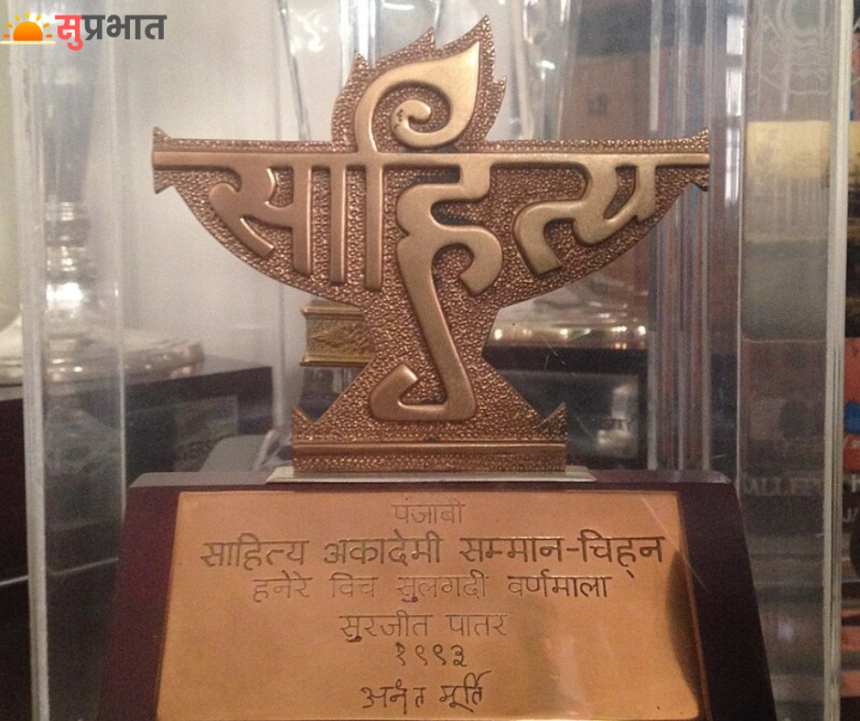 Sahitya akademi award winners list 2023: साहित्य अकादमी पुरस्कारों के विजेताओ की सूची